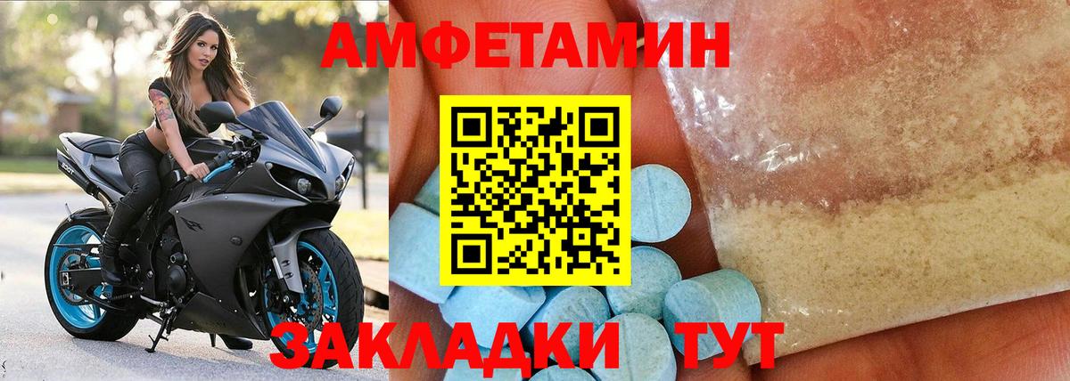 Амфетамин 97%  Вход с VPN  АМФ  Котлас 