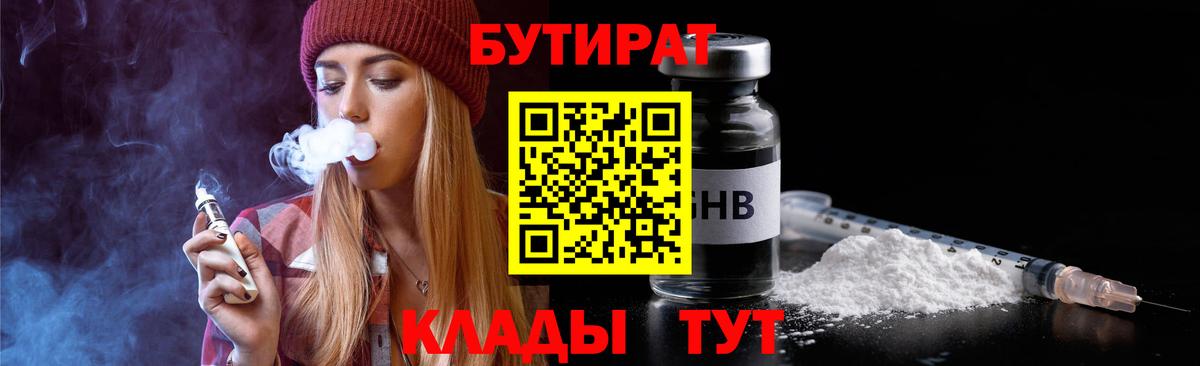 Котлас  БУТИРАТ оксана  Вход с VPN 