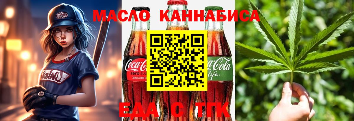 Котлас  Cannafood конопля  Вход с VPN 