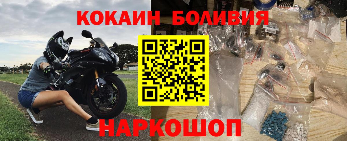 Котлас  COCAIN  Cocaine FishScale  Вход с VPN  Cocaine FishScale 