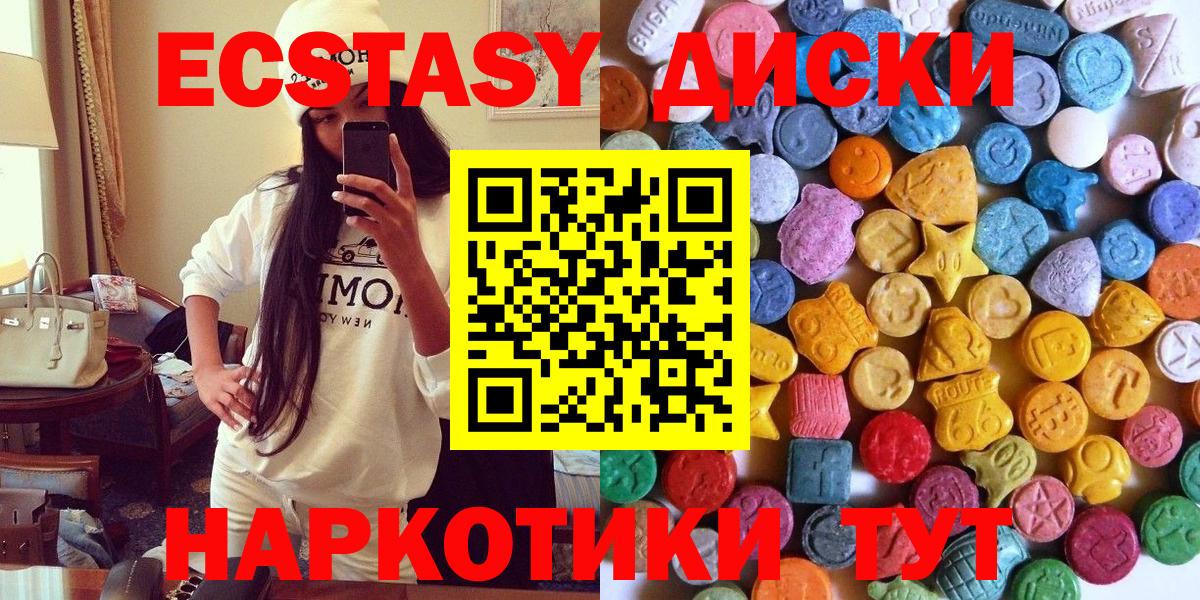 Экстази ешки Котлас