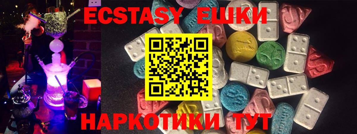 Ecstasy DUBAI  ЭКСТАЗИ Дубай  дарк нет официальный сайт  закладка  Котлас  Вход с VPN  ЭКСТАЗИ 