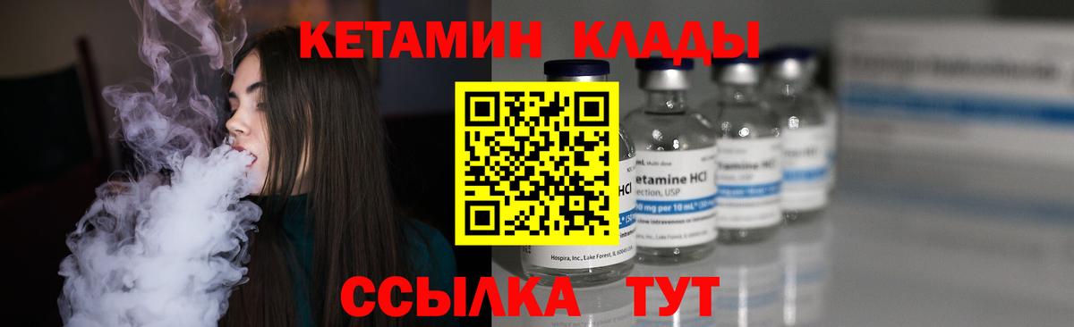 KRAKEN   КЕТАМИН ketamine  Вход с VPN  Котлас  Кетамин ketamine 