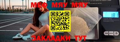 мефедрон мука Конаково