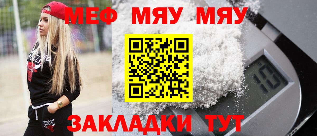 Меф  Меф VHQ  Мефедрон 4 MMC  Вход с VPN  Котлас 