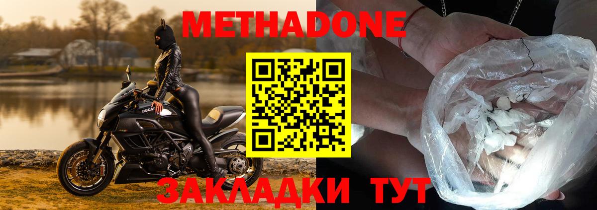 Котлас  Метадон VHQ  Вход с VPN  МЕТАДОН белоснежный 